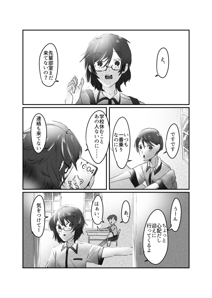 水曜日のエアポート