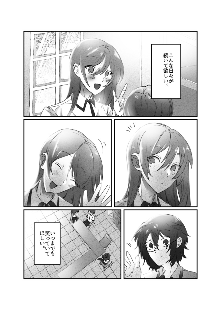 水曜日のエアポート