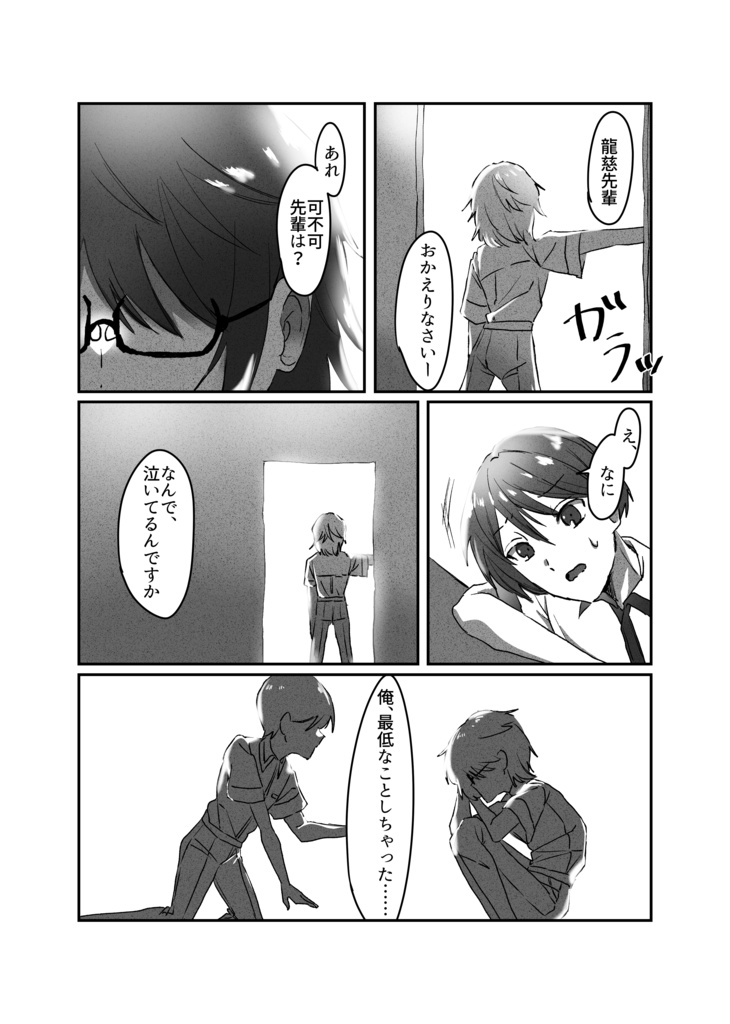 水曜日のエアポート