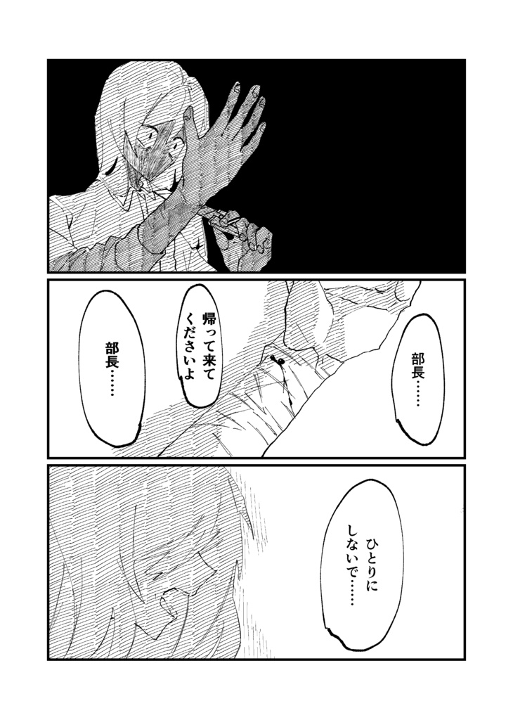 水曜日のエアポート