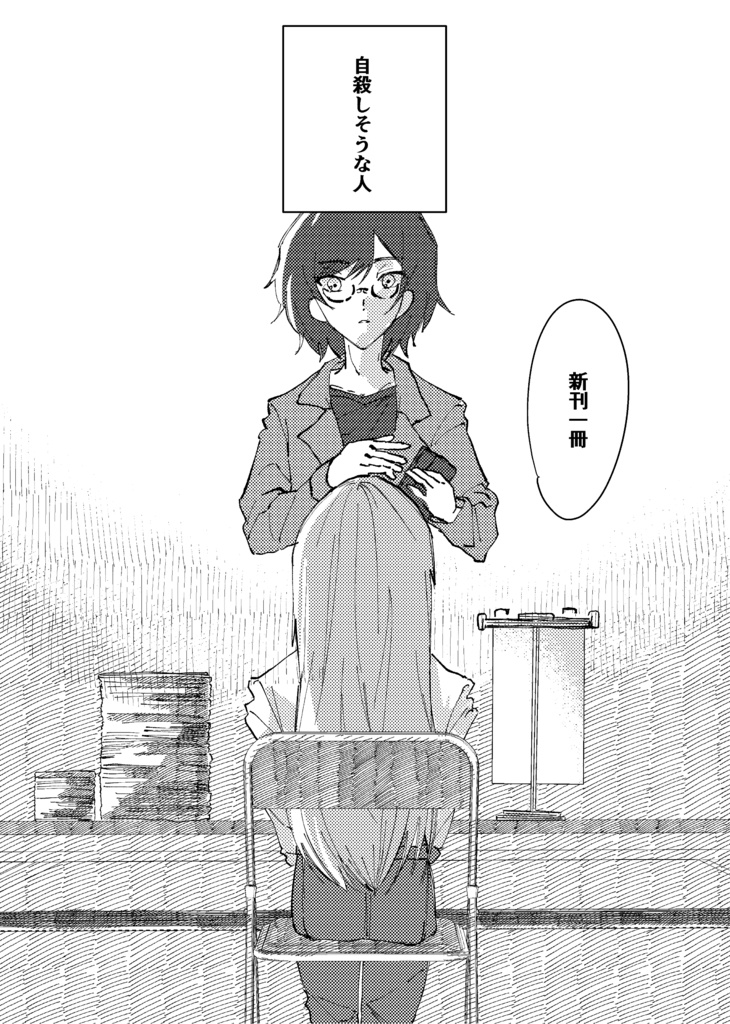 水曜日のエアポート