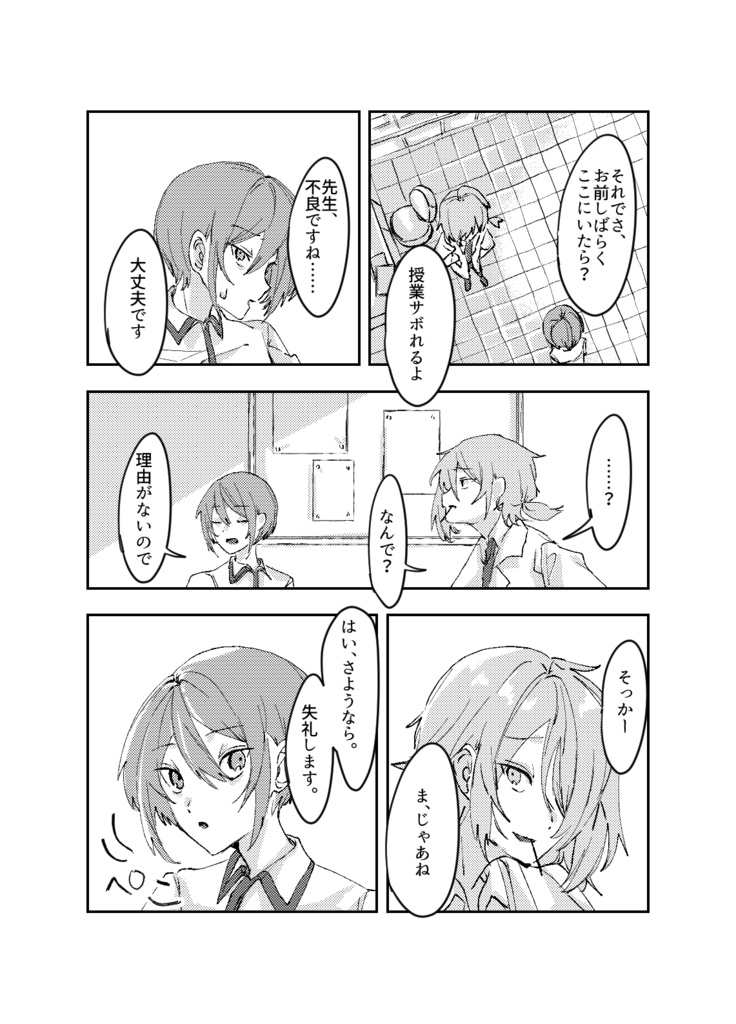 水曜日のエアポート