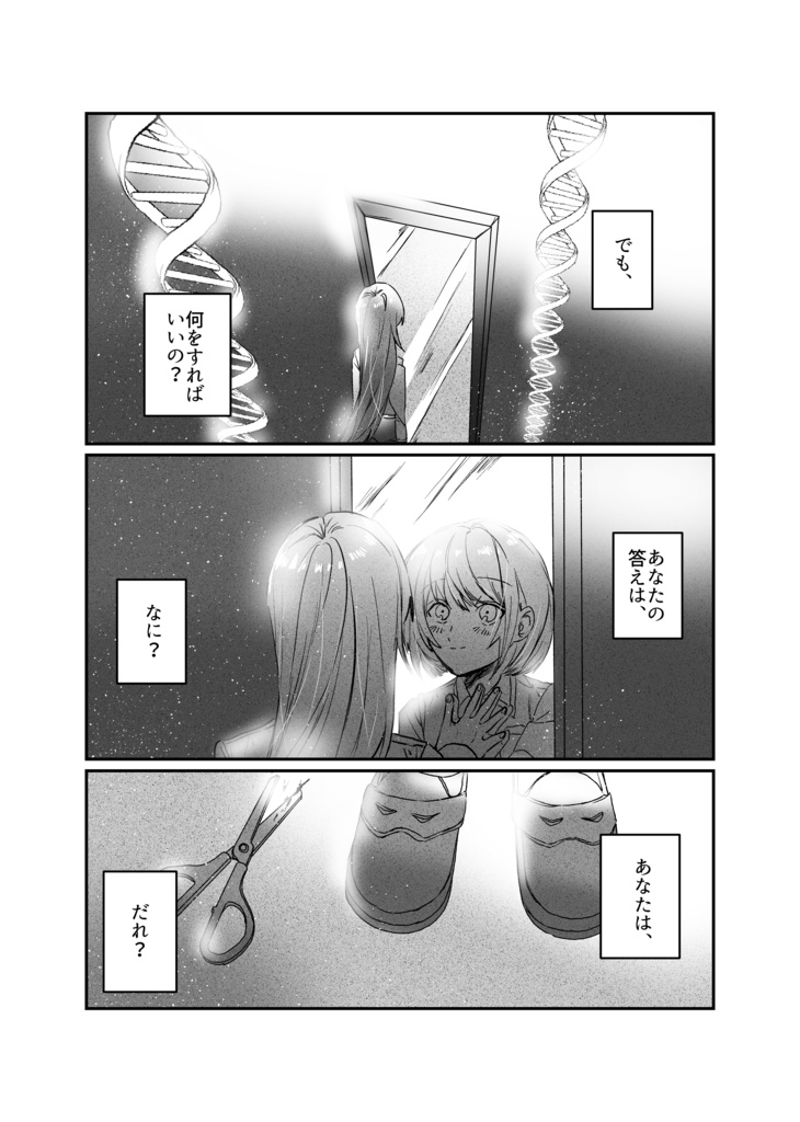 水曜日のエアポート