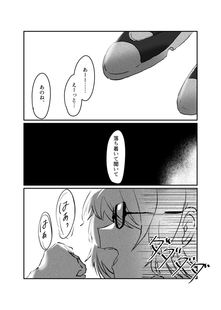 水曜日のエアポート