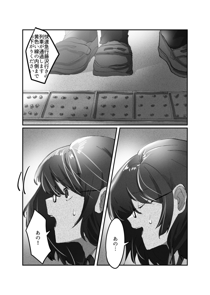 水曜日のエアポート