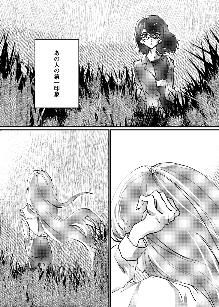 水曜日のエアポート