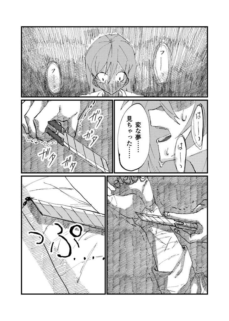 水曜日のエアポート