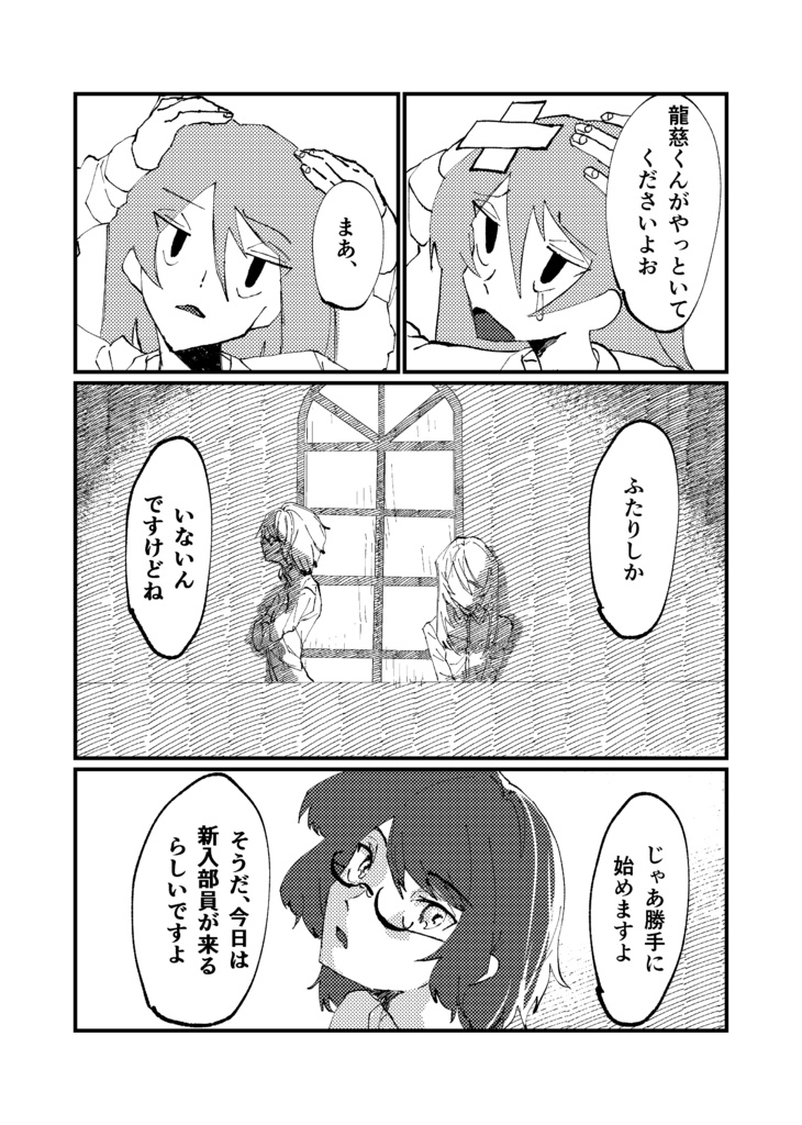水曜日のエアポート