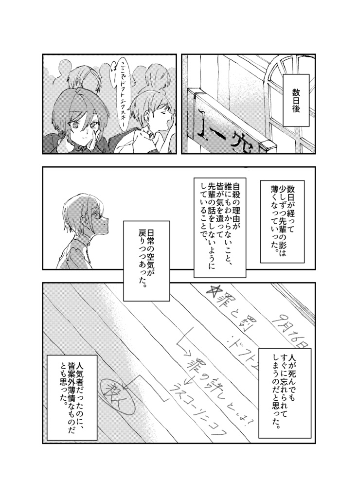 水曜日のエアポート