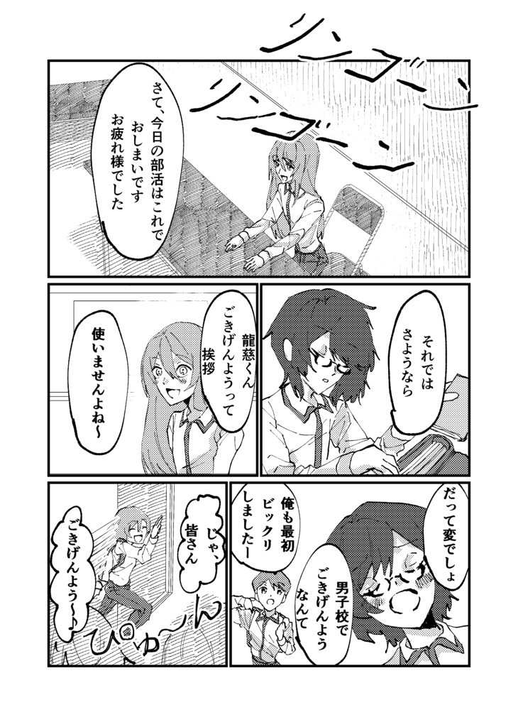 水曜日のエアポート