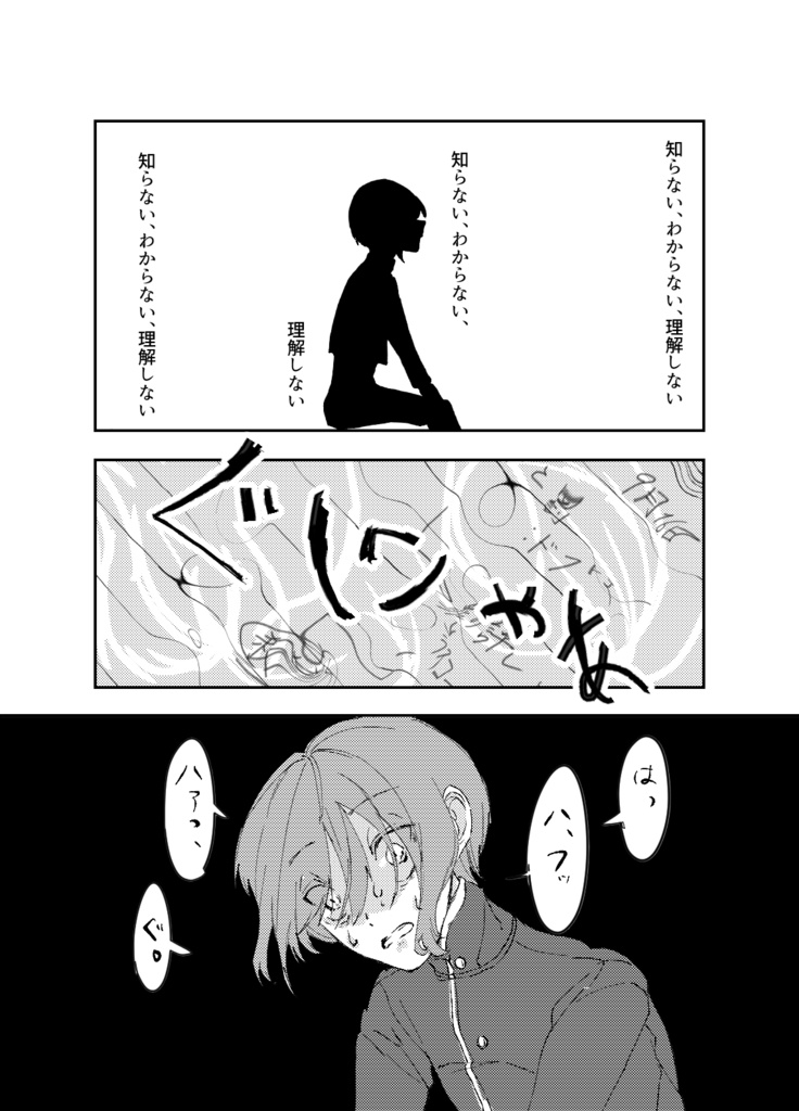 水曜日のエアポート