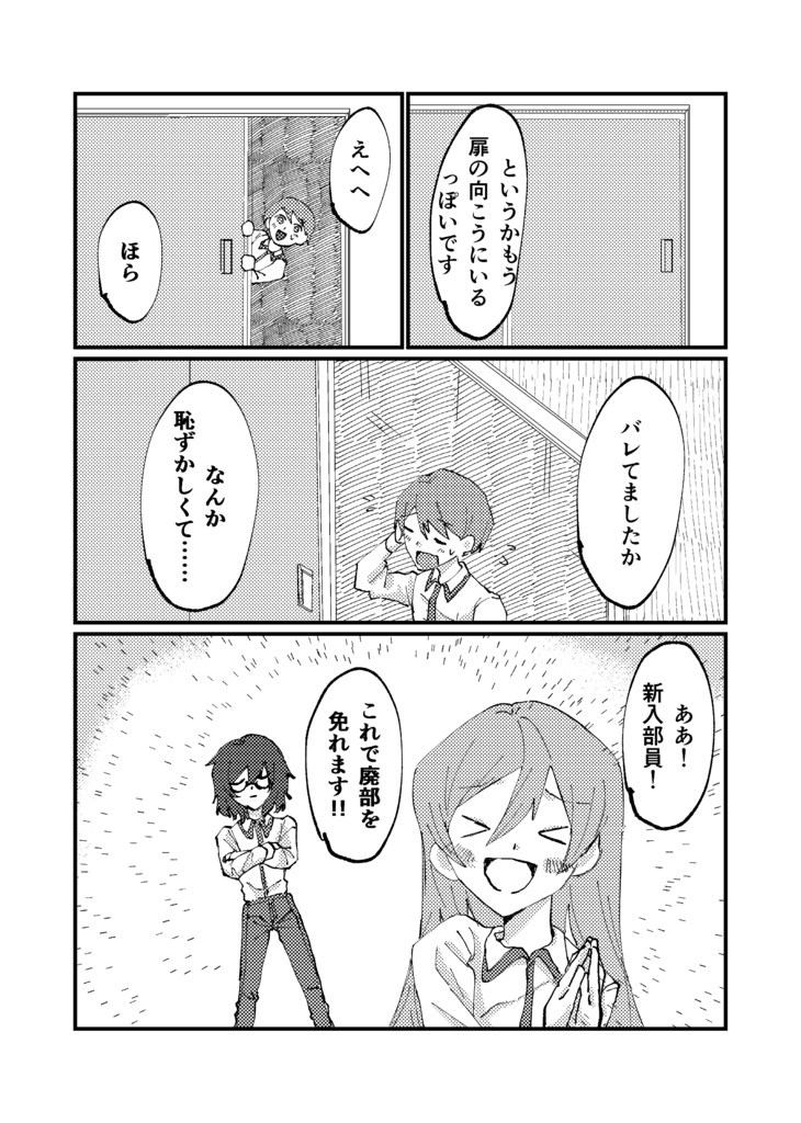 水曜日のエアポート