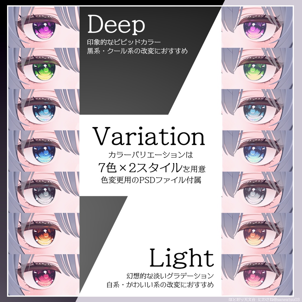 【ラムネ対応】アイ&メイクテクスチャSpica*