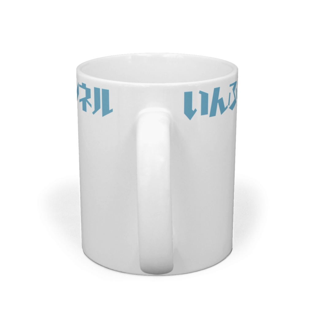 いんふぃにてぃKAZUチャンネルマグカップ