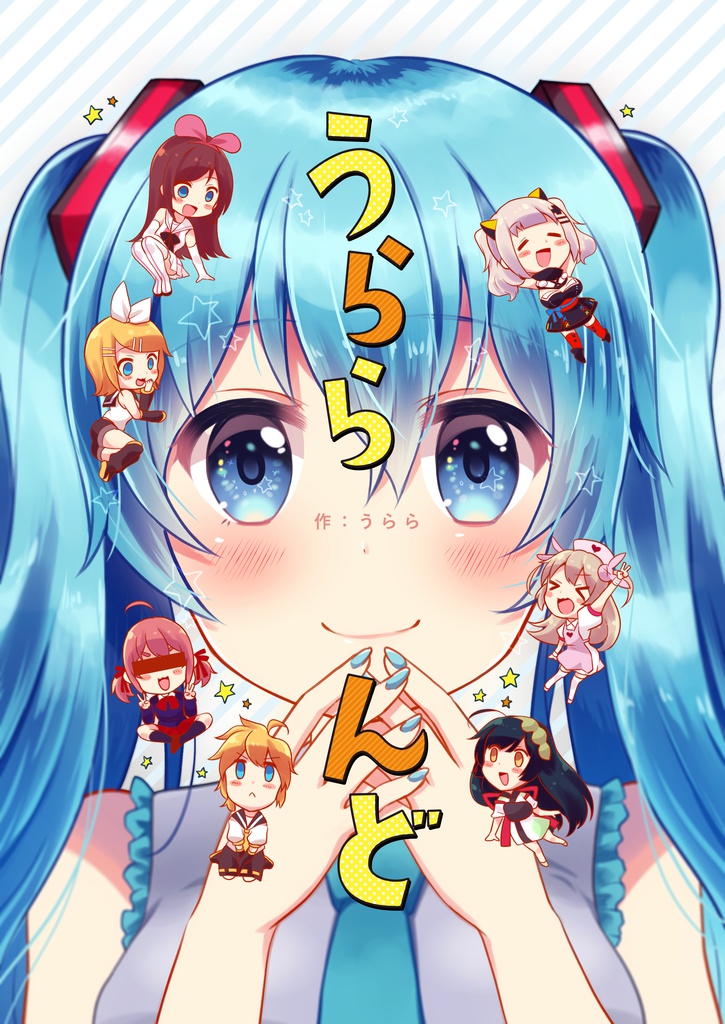 うららんど