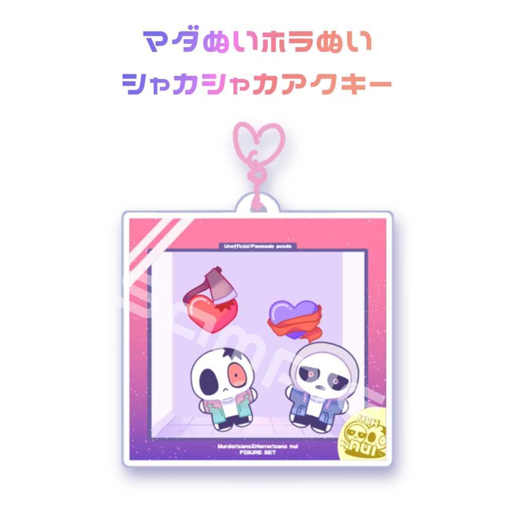 （5/6 19:00から販売）マダぬいホラぬいシャカシャカアクキー
