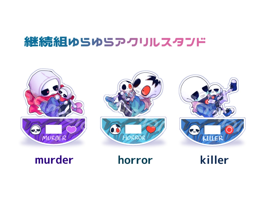 （5/6 19:00から販売）継続組ゆらゆらアクリルスタンド