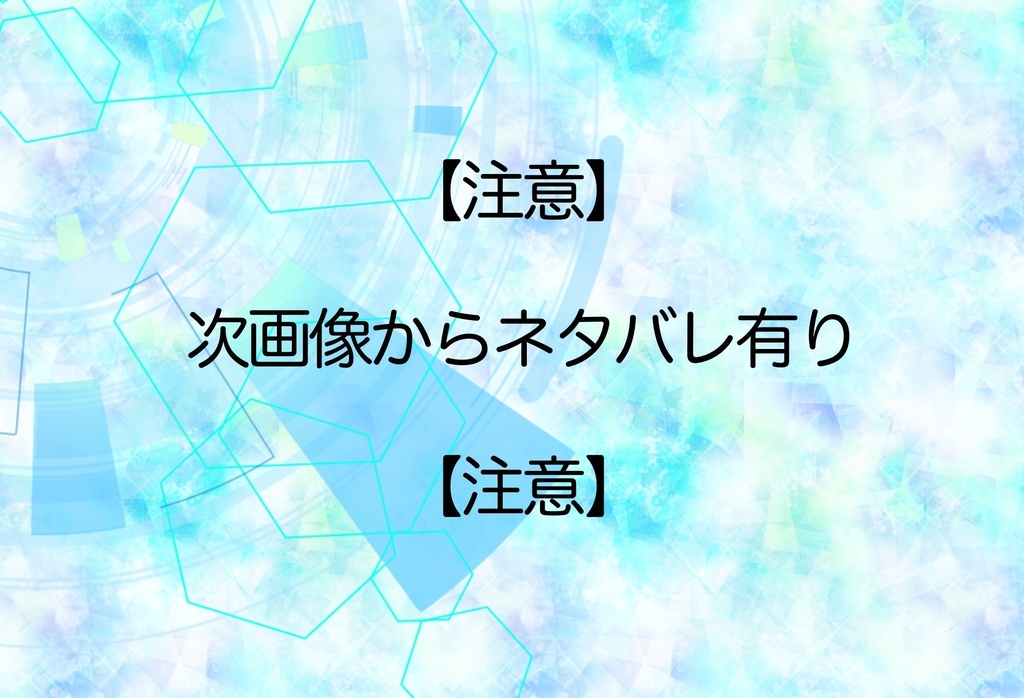 CoCシナリオ「オブザーバー」