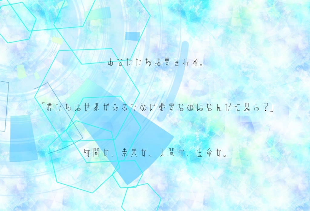 CoCシナリオ「オブザーバー」