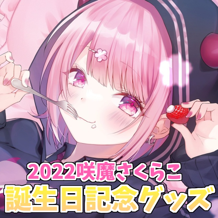栗駒こまる 誕生日記念グッズセット 2023 栗駒こまる 誕生日記念グッズセット 2023 呆気ない