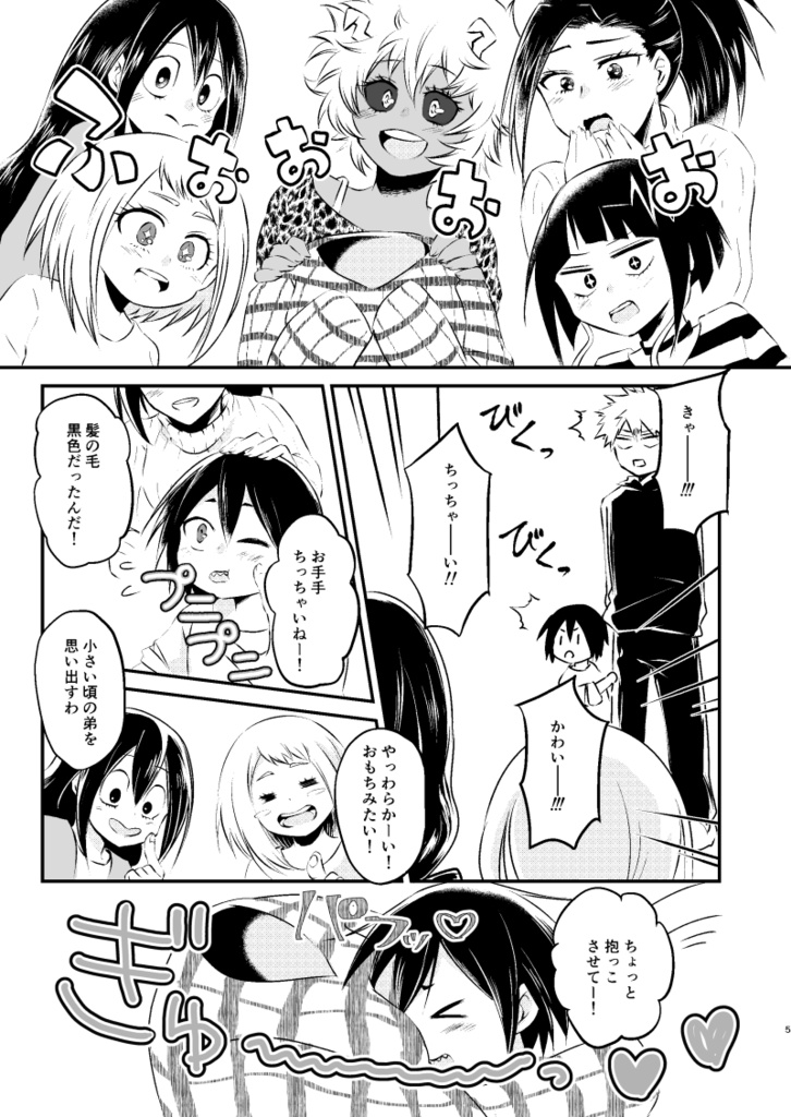 オレがママになるのかよ!!