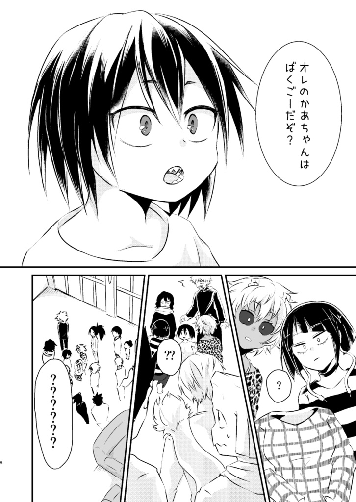 オレがママになるのかよ!!