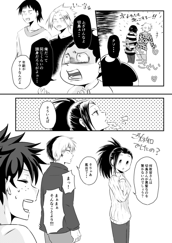 オレがママになるのかよ!!