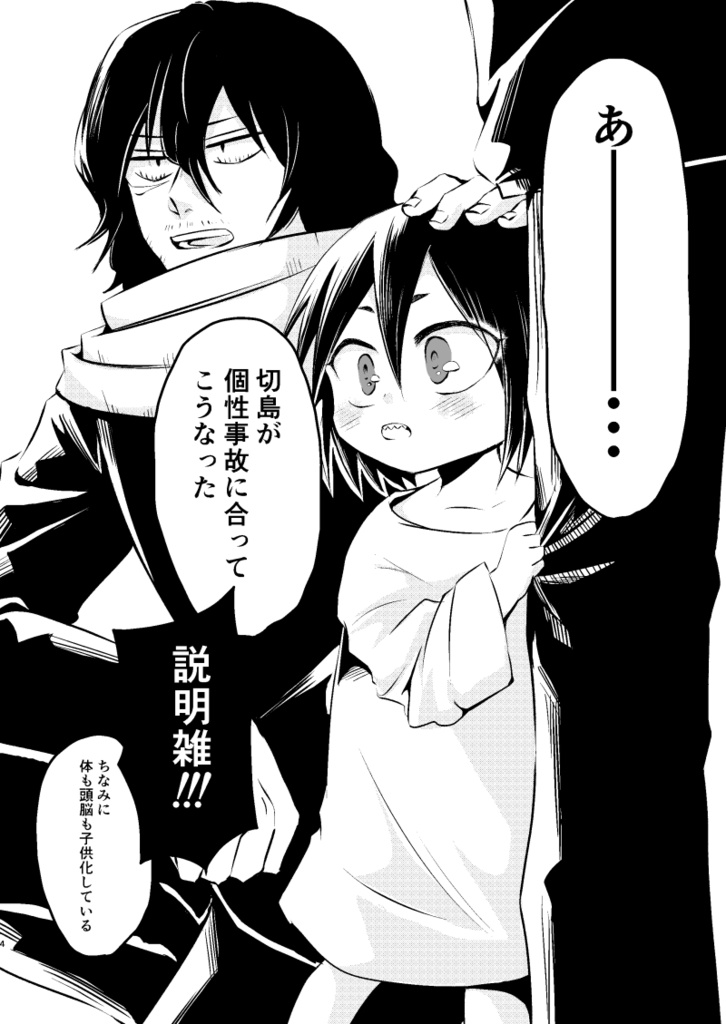 オレがママになるのかよ!!