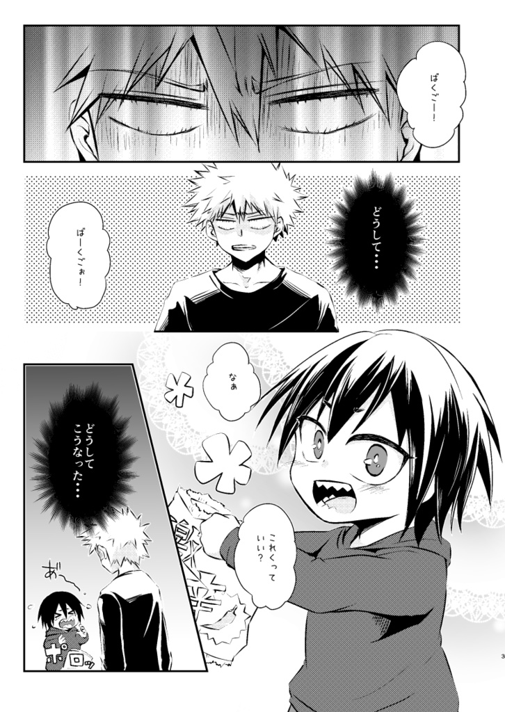 オレがママになるのかよ!!