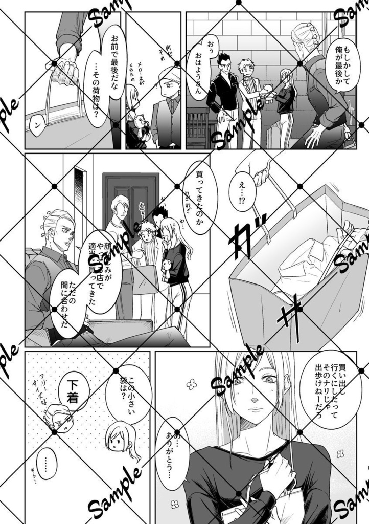 優しい夜を、あなたへ