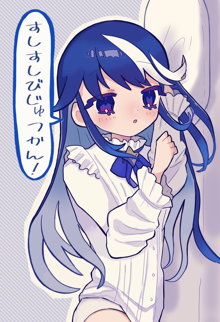 すしすしびじゅつかん！