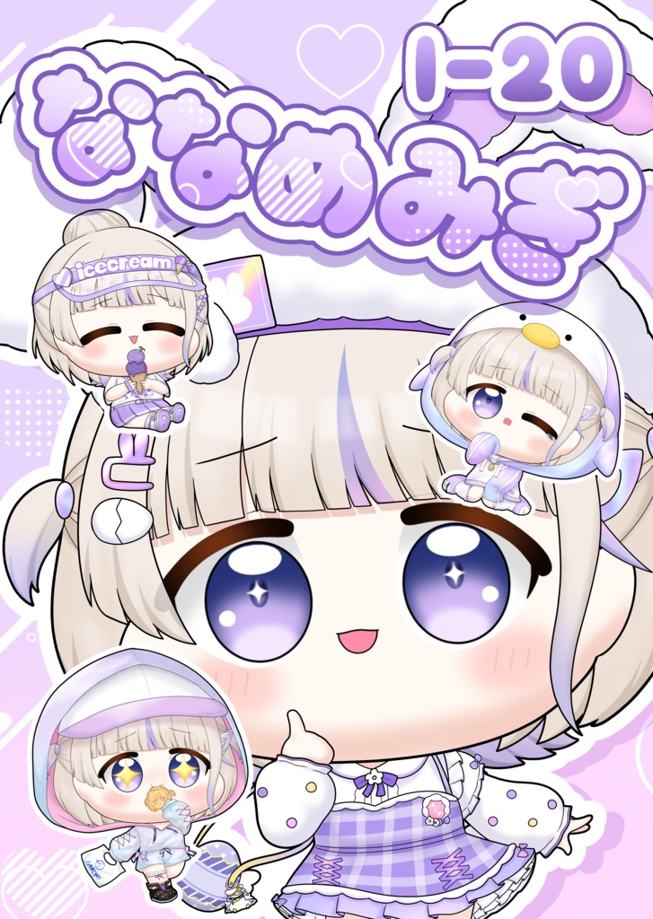 イラスト本 『おでけけばんちょ〜』【ホロクル10th】