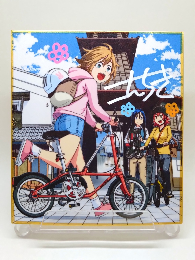 おりたたぶ　複製カラーミニ色紙②　直筆サイン入り