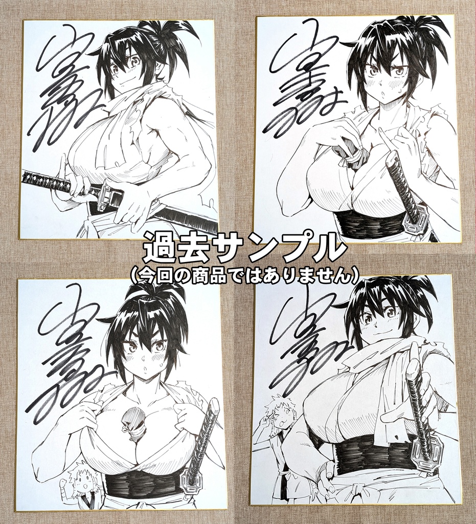 直筆サイン色紙 (※ランダムでどれかひとつ)