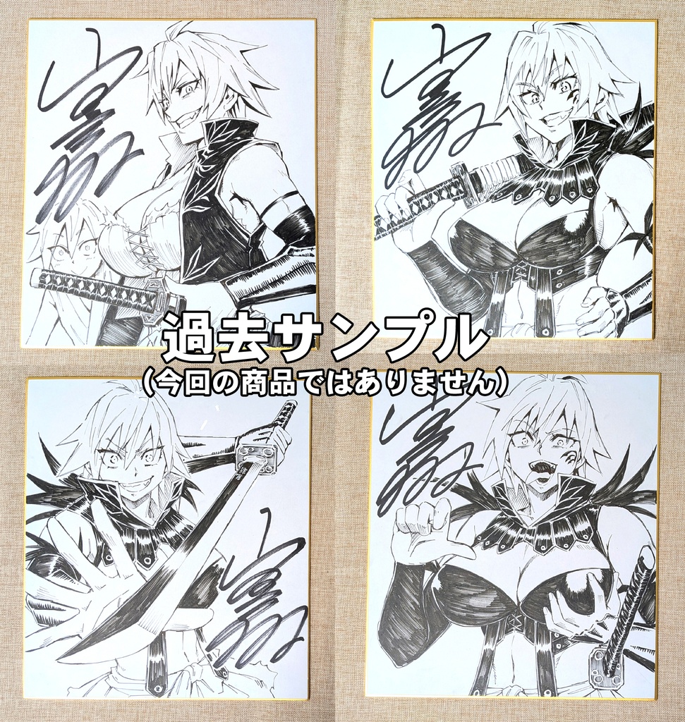 直筆サイン色紙 (※ランダムでどれかひとつ)