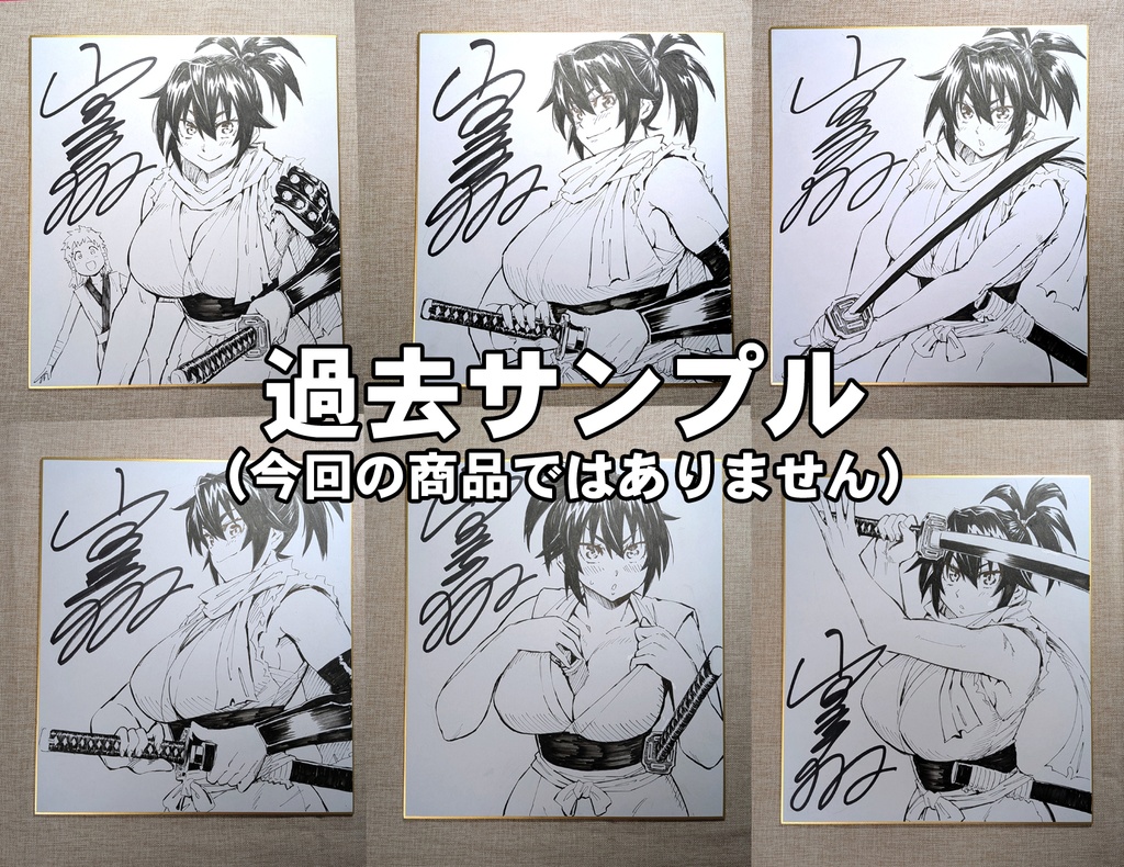 直筆サイン色紙 (※ランダムでどれかひとつ)