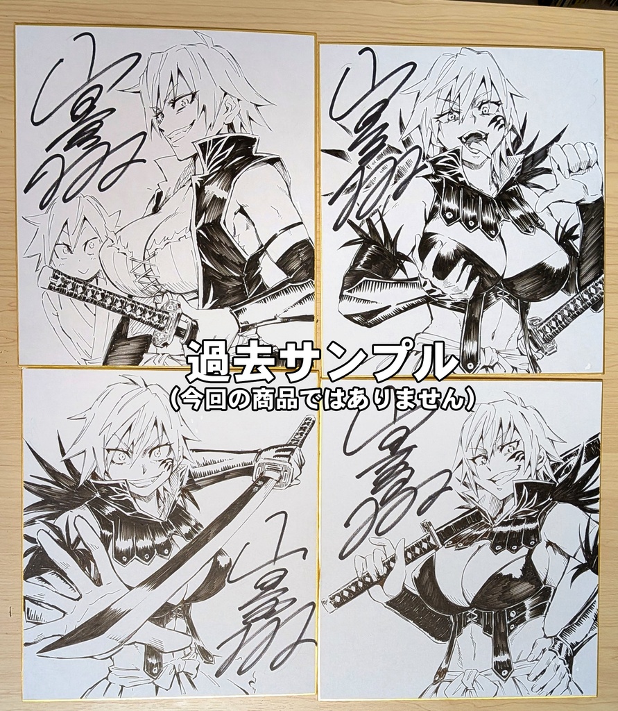 【編集中】 魔乳秘剣帖 リクエスト色紙