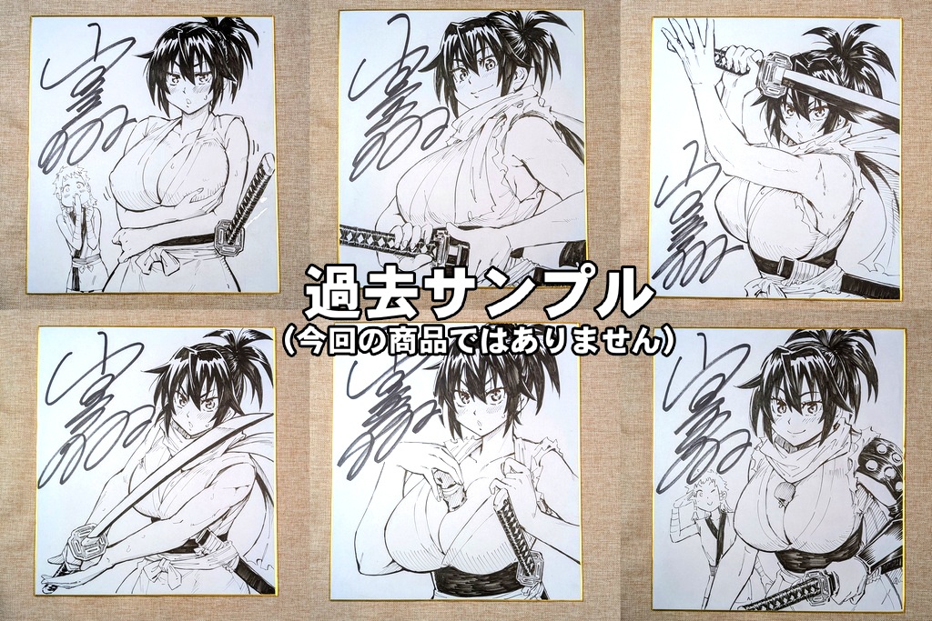 【編集中】　魔乳秘剣帖　リクエスト色紙