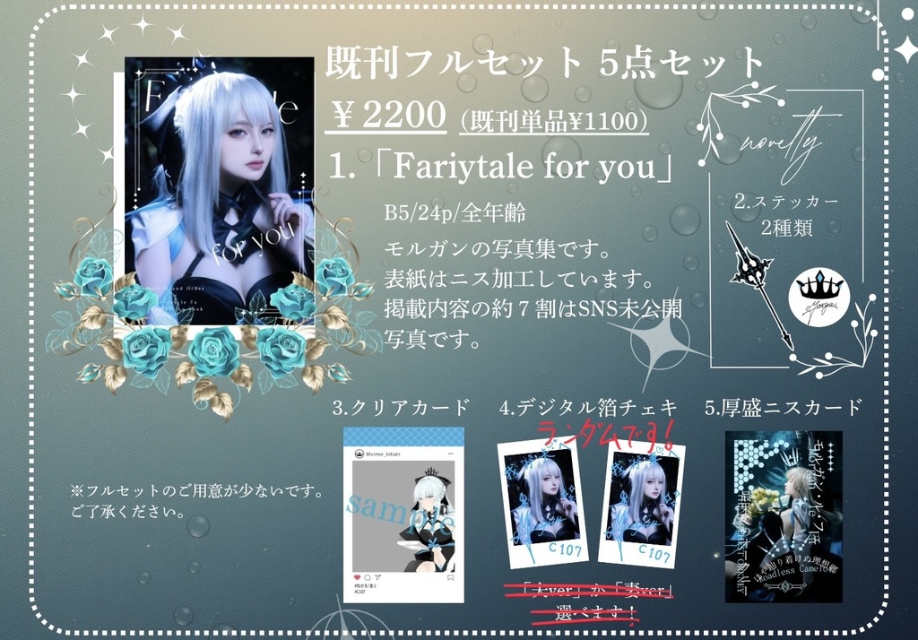 C107 新刊コスプレ写真集【Fairy tail for you】FGO モルガン
