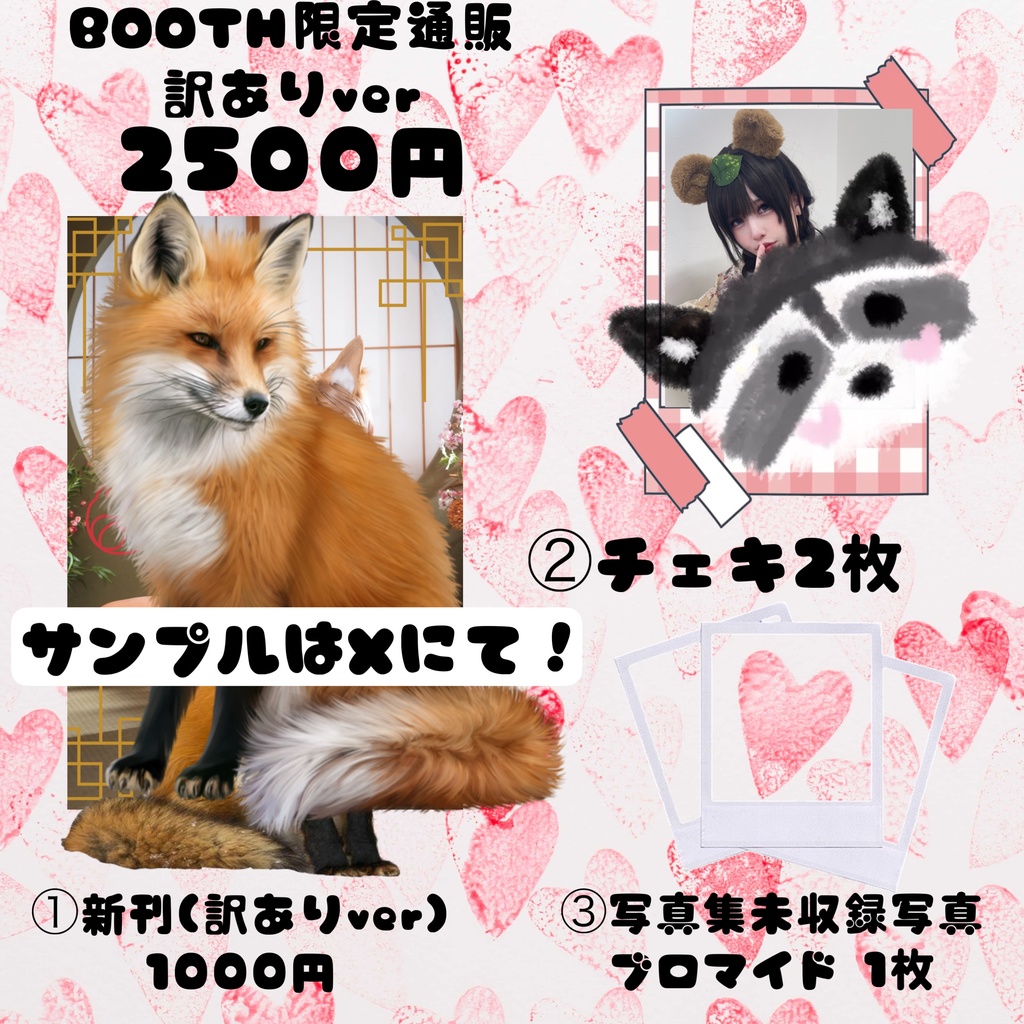 BOOTH限定新刊セット【訳ありver】