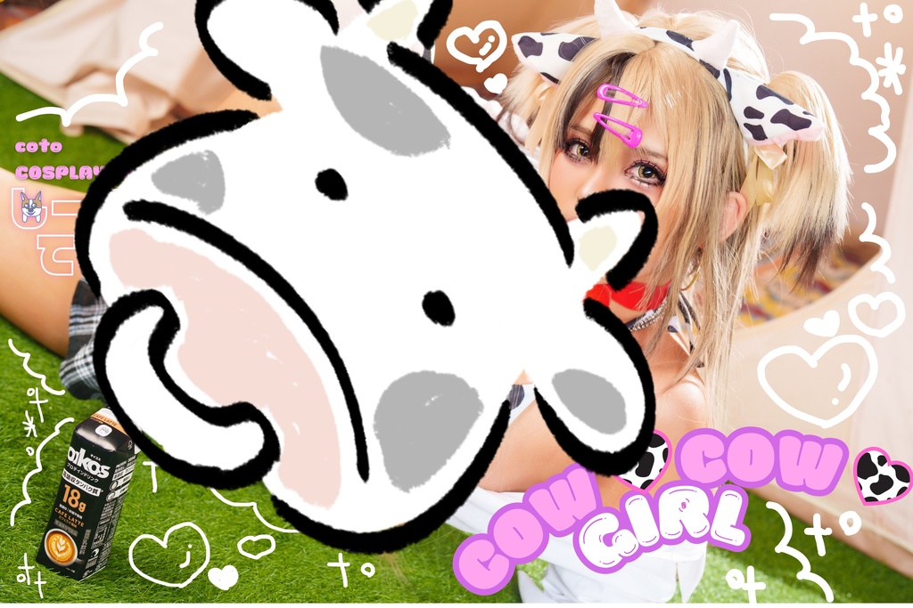 C107新刊🐮COW♡COW♡GIRL🐮