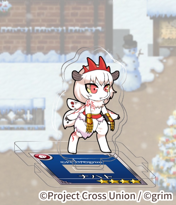 つながるアクリルフィギュア　ナハト