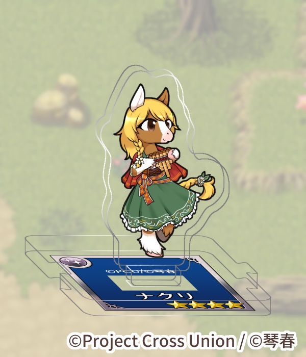 つながるアクリルフィギュア　ナクリ