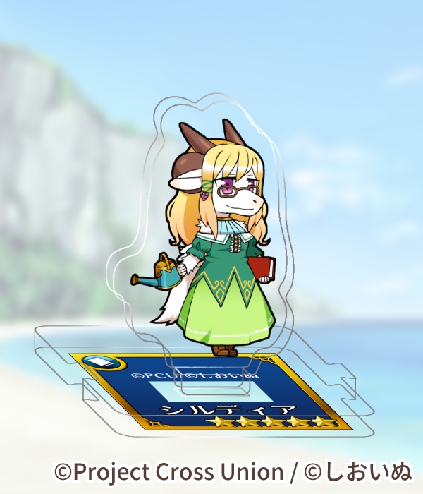つながるアクリルフィギュア　シルディア