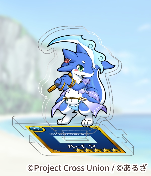 つながるアクリルフィギュア　ルイク