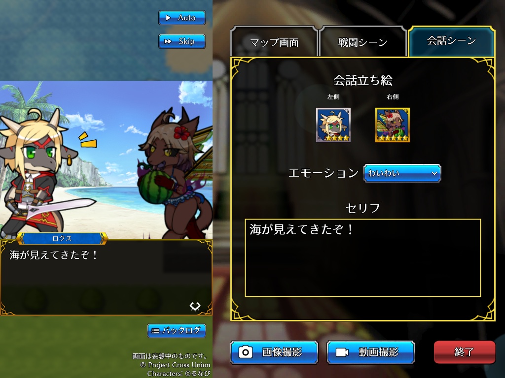 クロスユニオン メモリージェネレータ