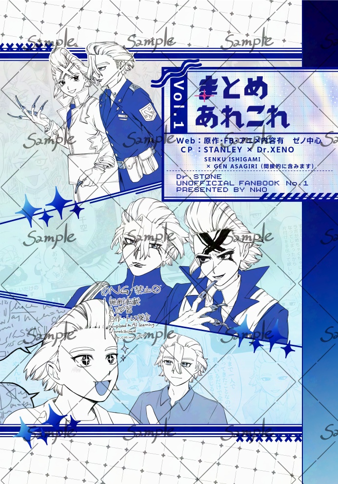 まとめ あれこれvol.1