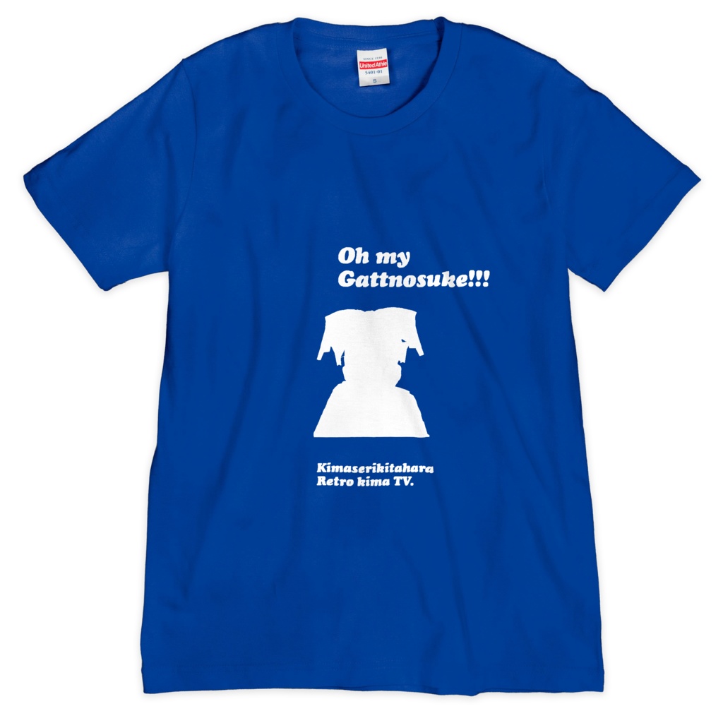 北原きませりおーまいがっとのすけ❗Tシャツ