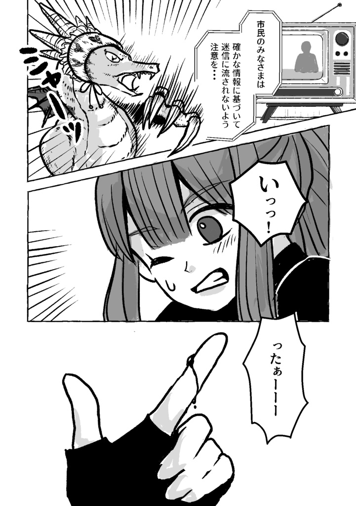 blood -bitter sweet symphony-