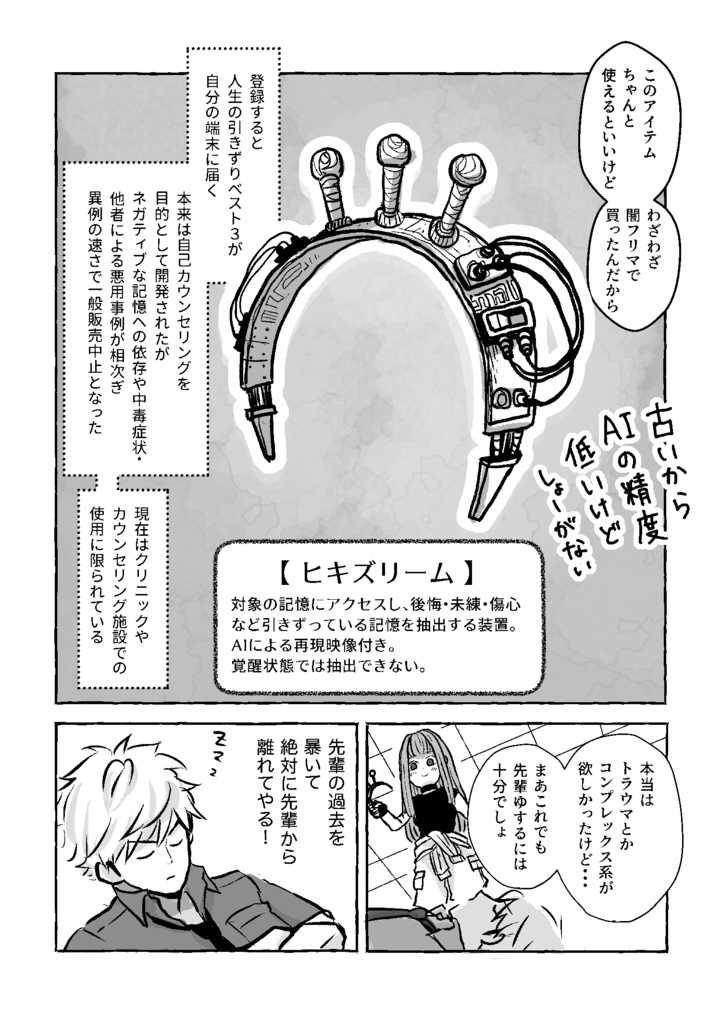 blood -bitter sweet symphony-